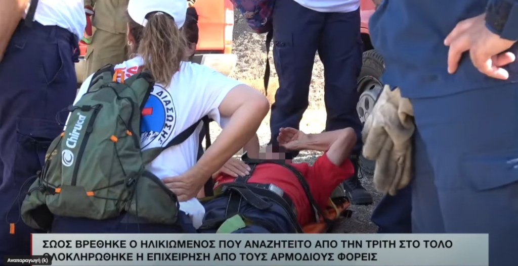 Επιτυχής εντοπισμός και διάσωση αγνοούμενου στην περιοχή&nbsp;Τολού